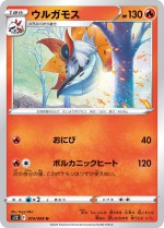 Carte Pokémon: Pyrax