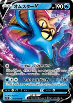 Carte Pokémon: Amonistar