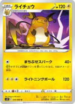 Carte Pokémon: Raichu