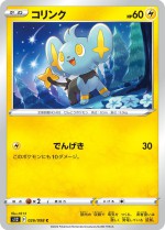 Carte Pokémon: Lixy