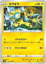 Carte Pokémon: Zeraora