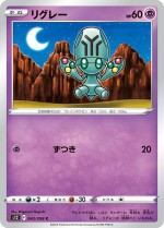 Carte Pokémon: Lewsor