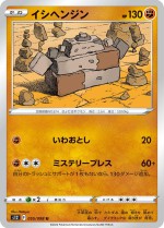 Carte Pokémon: Dolman