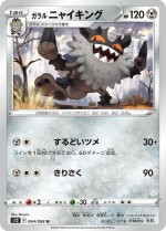 Carte Pokémon: Berserkatt