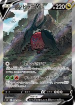 Carte Pokémon: Regidrago