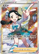 Carte Pokémon: Gladys