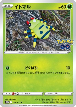 Carte Pokémon: Mimigal