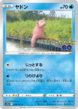 Carte Pokémon: Ramoloss