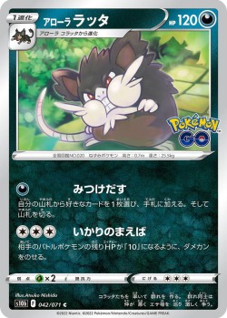 Carte Pokémon: Rattatac d'Alola