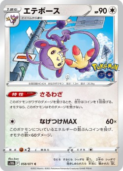 Carte Pokémon: Capidextre