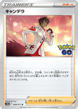 Carte Pokémon: Capitaine d'équipe Candela