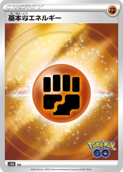 Carte Pokémon: Énergie Combat