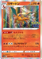 Carte Pokémon: Dracaufeu