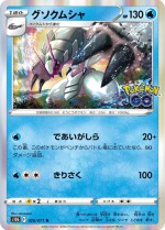 Carte Pokémon: Sarmuraï