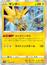 Carte Pokémon: Électhor