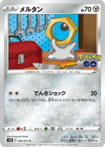 Carte Pokémon: Meltan