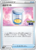 Carte Pokémon: Incubateur d'Œufs