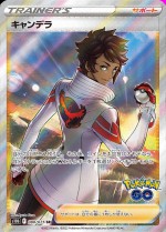 Carte Pokémon: Capitaine d'équipe Candela