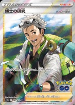 Carte Pokémon: Recherches Professorales