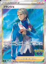 Carte Pokémon: Capitaine d'équipe Blanche