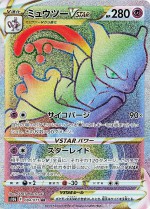 Carte Pokémon: Mewtwo