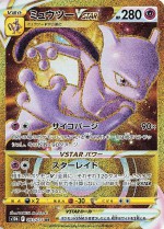 Carte Pokémon: Mewtwo