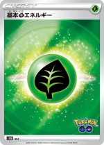 Carte Pokémon: Énergie Plante