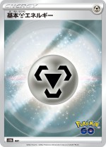 Carte Pokémon: Énergie Métal