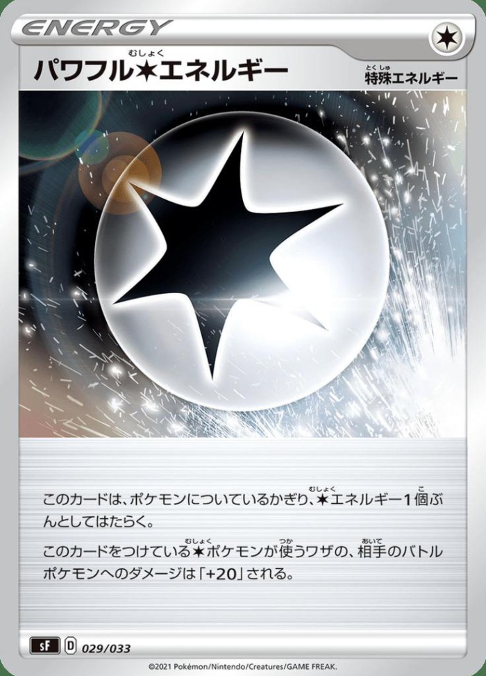 Carte Pokémon: パワフル Colorless エネルギー [Énergie Incolore Puissance]