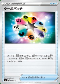 Carte Pokémon: Fortifiant Turbo