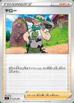 Carte Pokémon: Percy