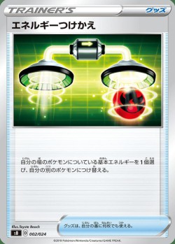 Carte Pokémon: Échange d'énergie