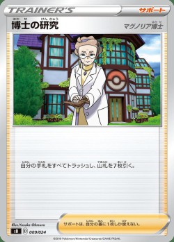 Carte Pokémon: Recherches Professorales