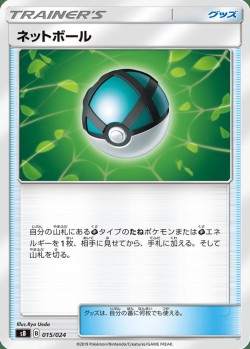 Carte Pokémon: Filet Ball