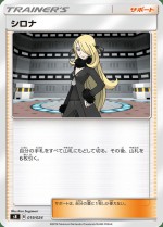 Carte Pokémon: Cynthia