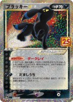 Carte Pokémon: Noctali