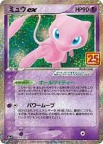 Carte Pokémon: Mew