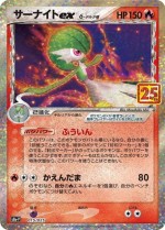 Carte Pokémon: Gardevoir