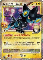 Carte Pokémon: Luxray