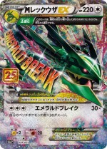 Carte Pokémon: Rayquaza