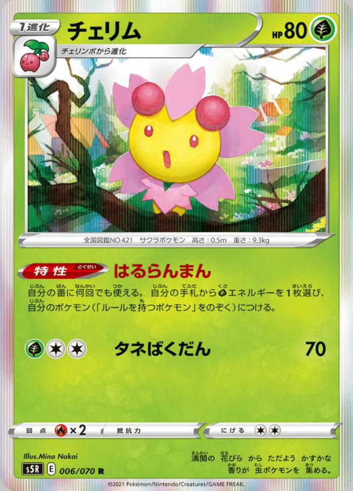 Carte Pokémon: チェリム [Ceriflor]