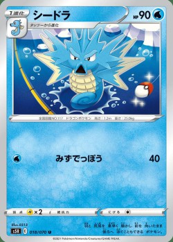 Carte Pokémon: Hypocéan