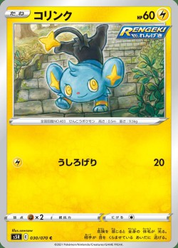 Carte Pokémon: Lixy