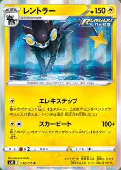 Carte Pokémon: Luxray