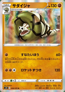 Carte Pokémon: Dunaconda