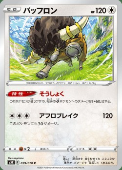 Carte Pokémon: Frison