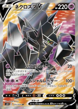 Carte Pokémon: Necrozma V