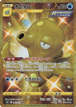 Carte Pokémon: Octillery