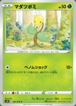 Carte Pokémon: Chétiflor