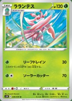 Carte Pokémon: Floramantis